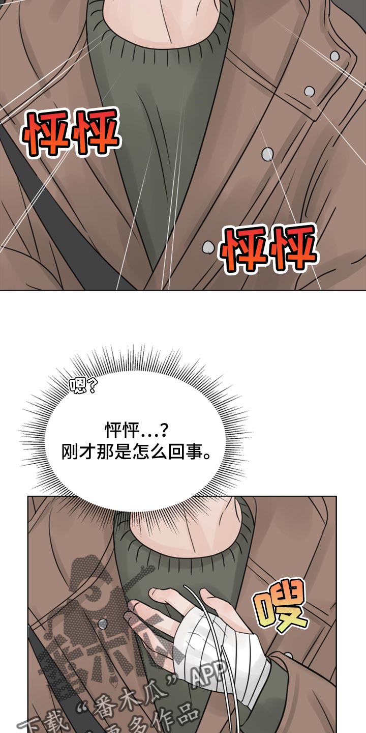 第27章：恐慌15