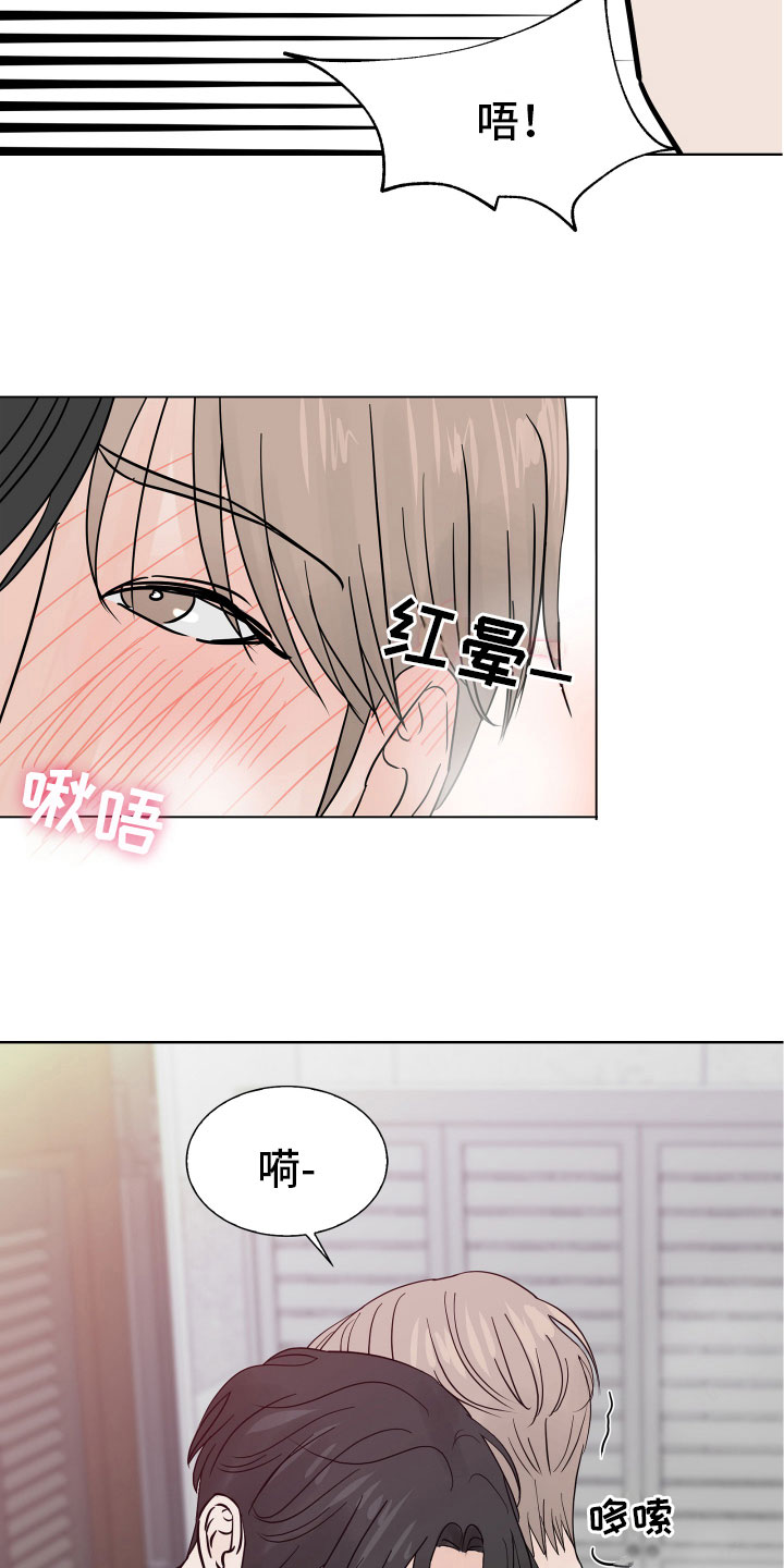 第4章：差点失控16