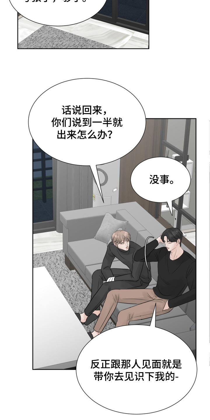 第24章：保姆19
