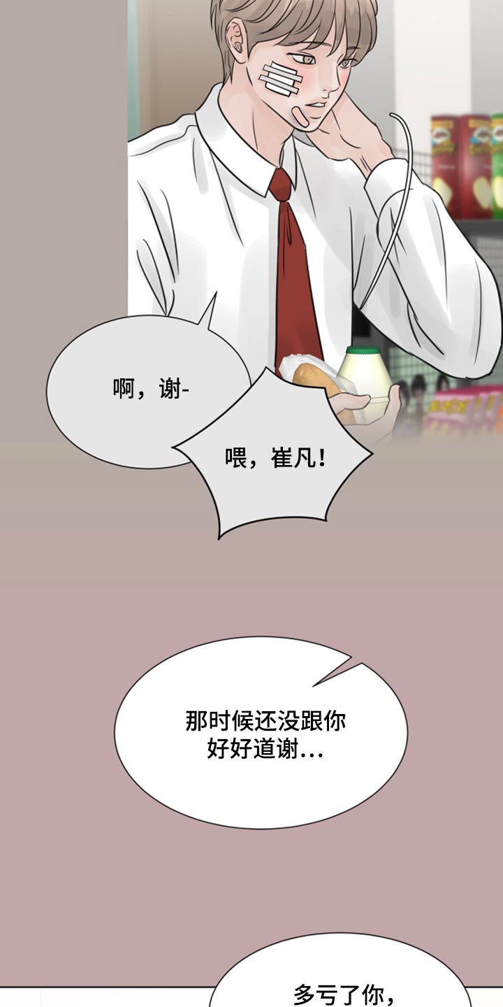 第32章：问题少年27