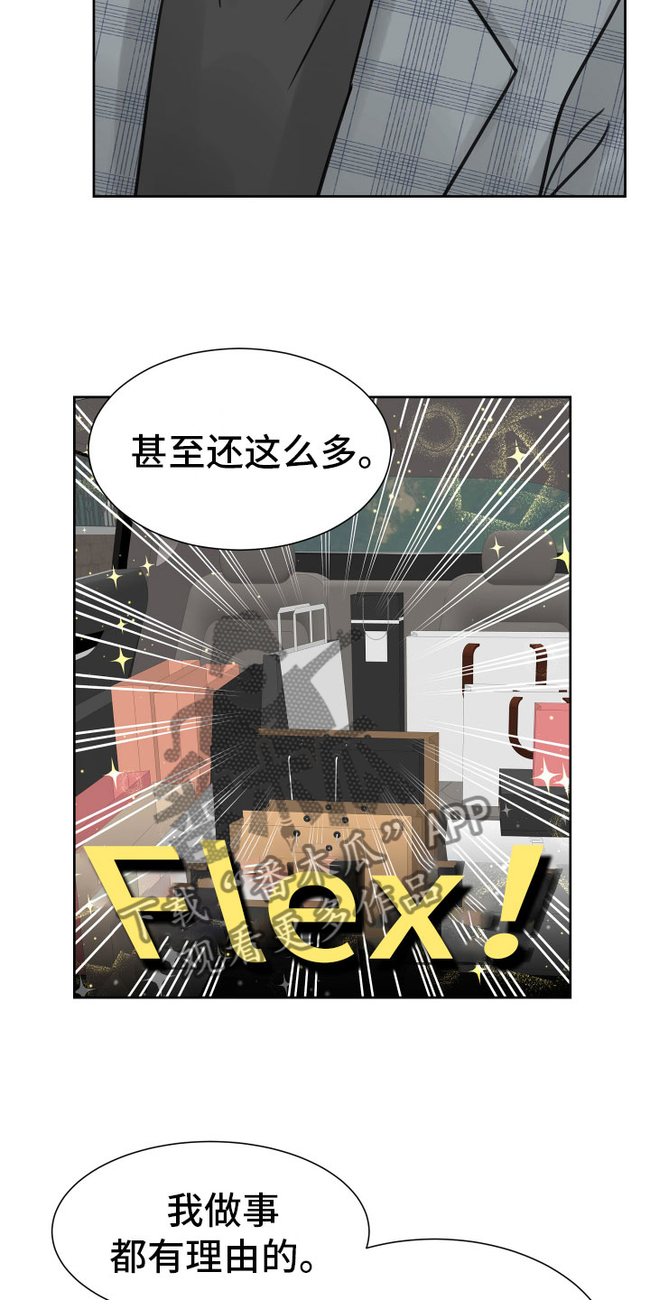 第21章：新经纪人13