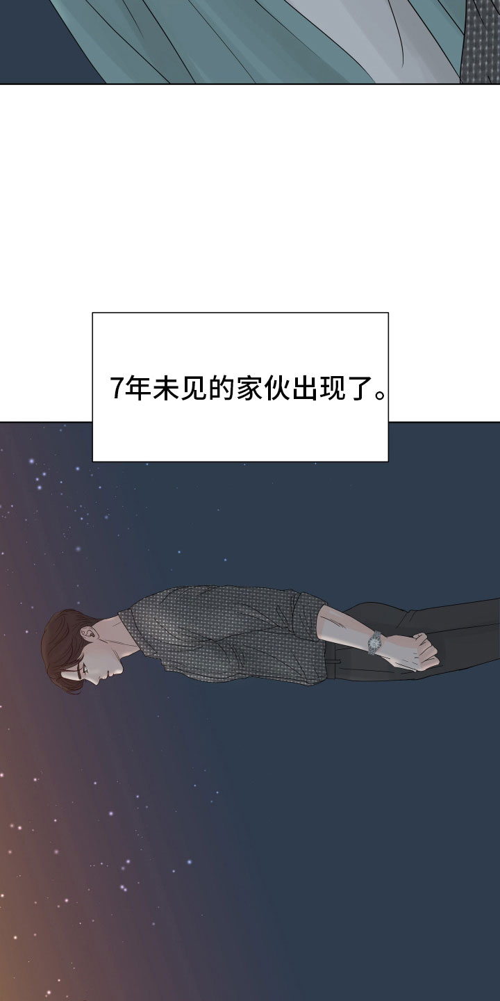 第2章：突然出现的人22