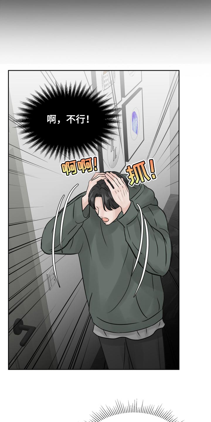 第29章：要一起喝酒吗？21