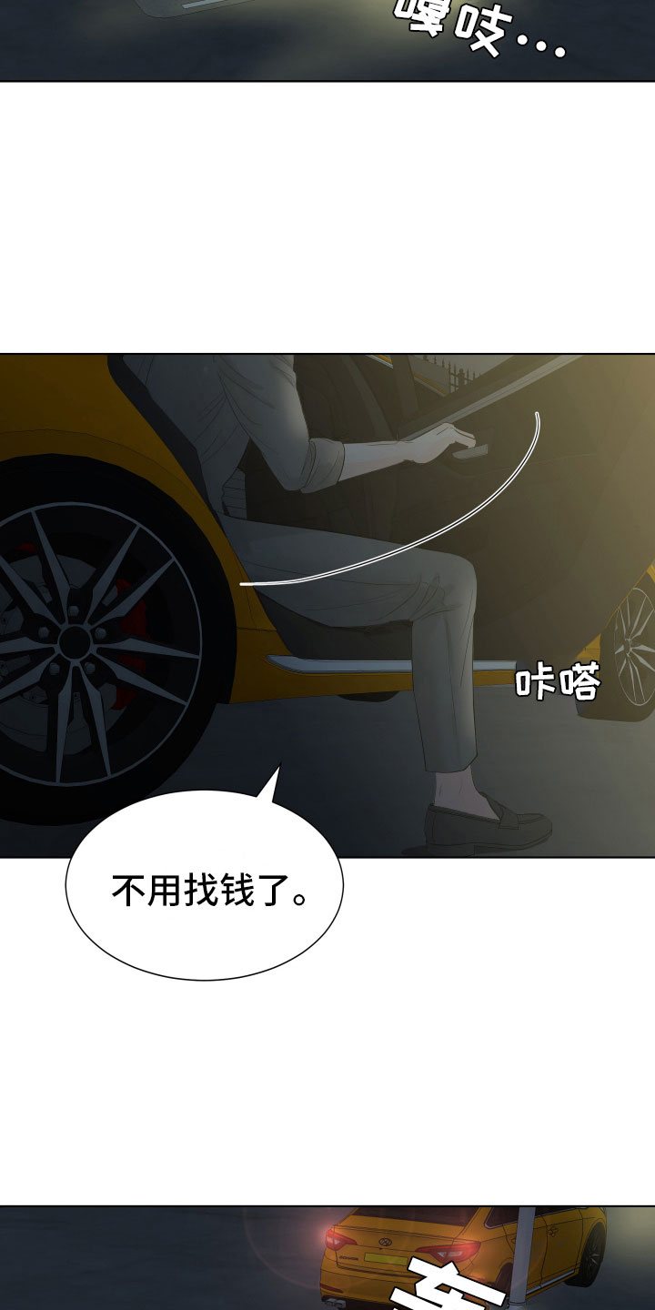 第2章：突然出现的人16