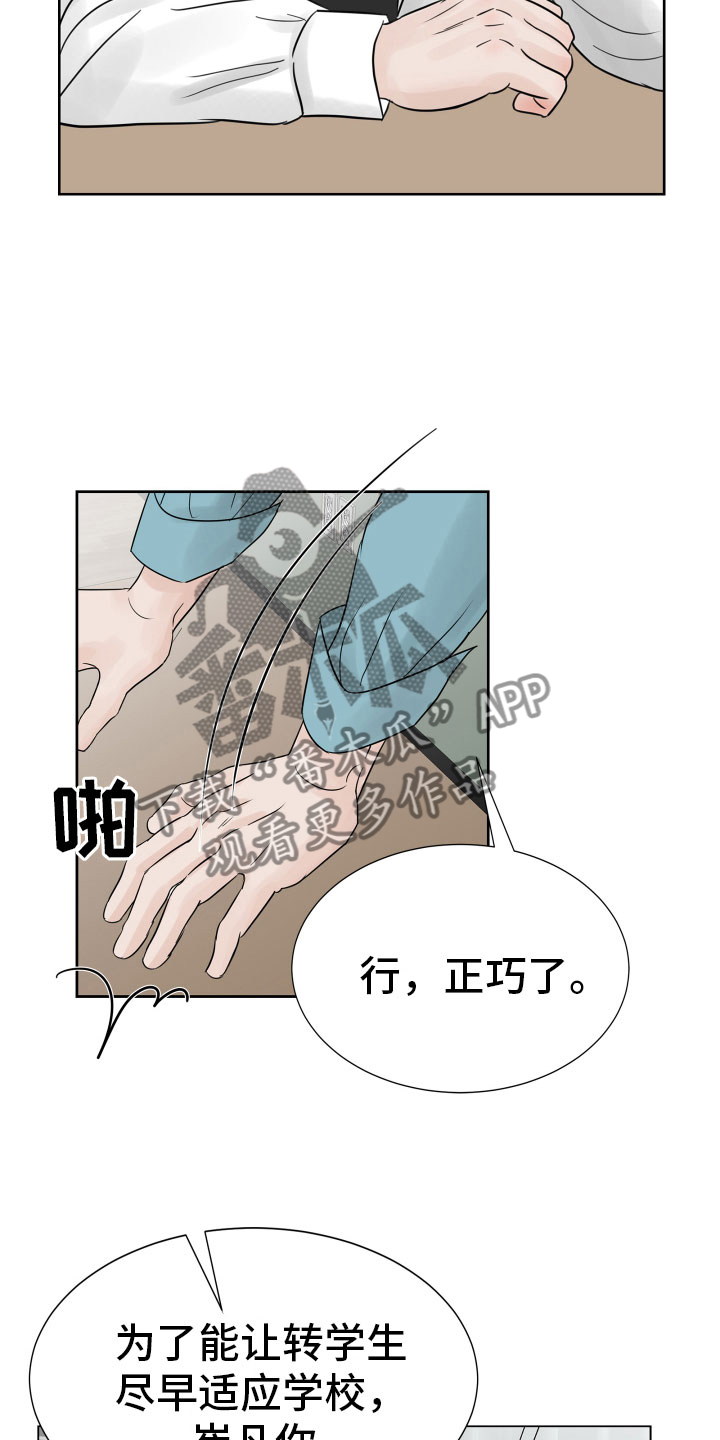 第13章：过得好就好4