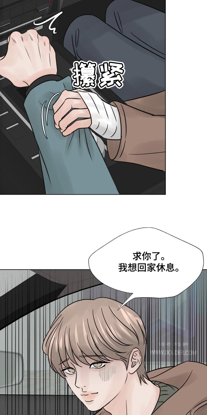 第28章：我想回家休息7