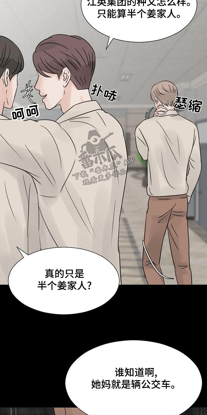 第57章：私生子6