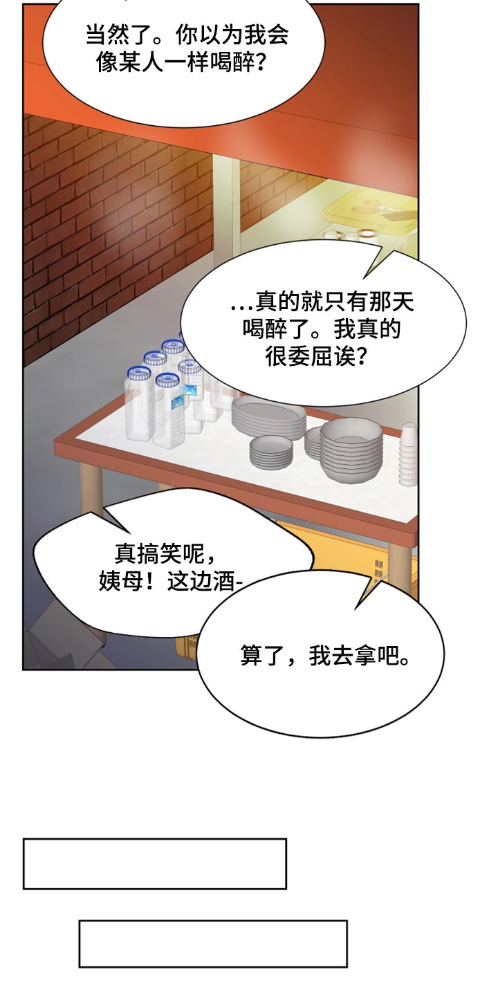 第30章：没什么区别28