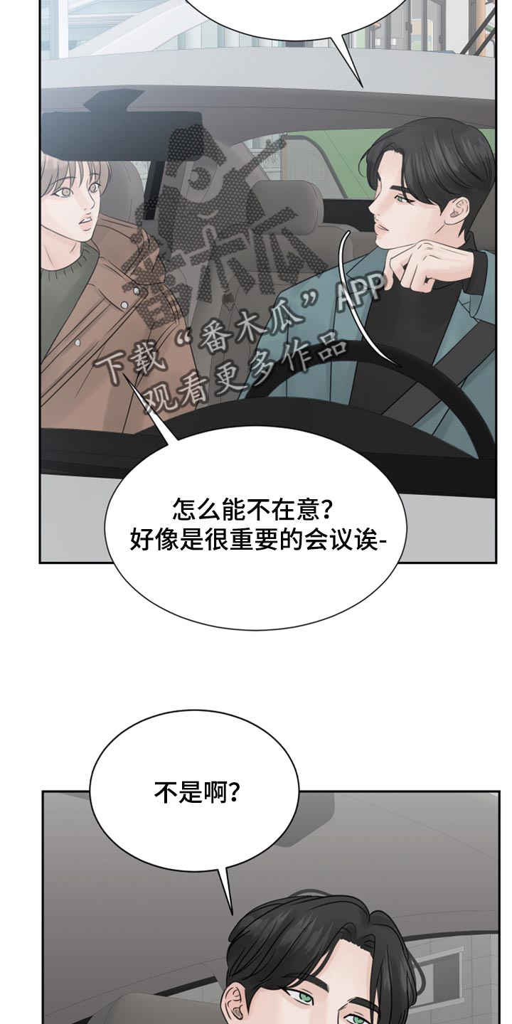 第27章：恐慌13