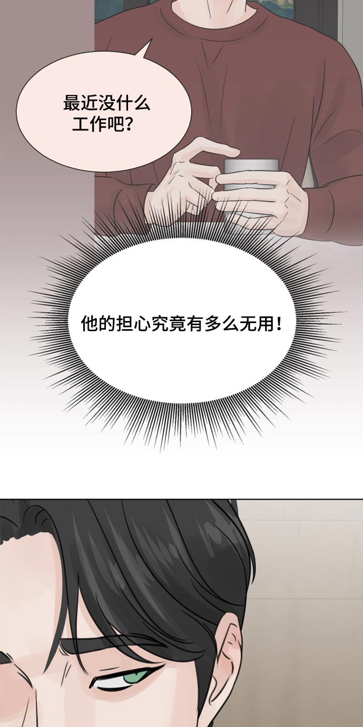 第23章：烫伤1