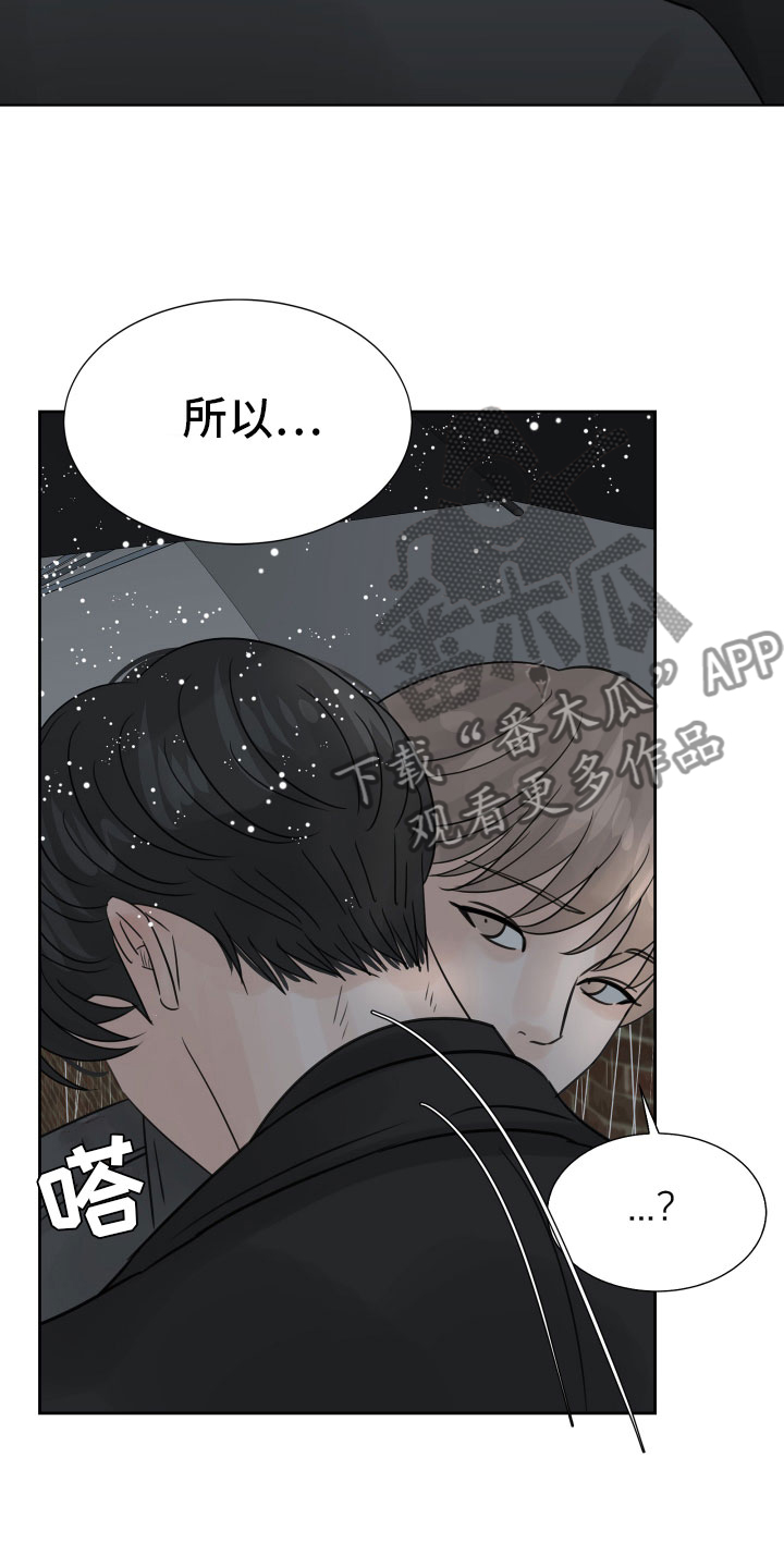 第18章：抱抱我19