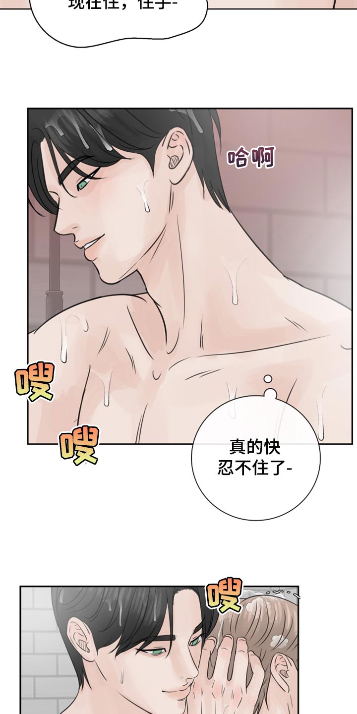 第26章：我帮你洗23