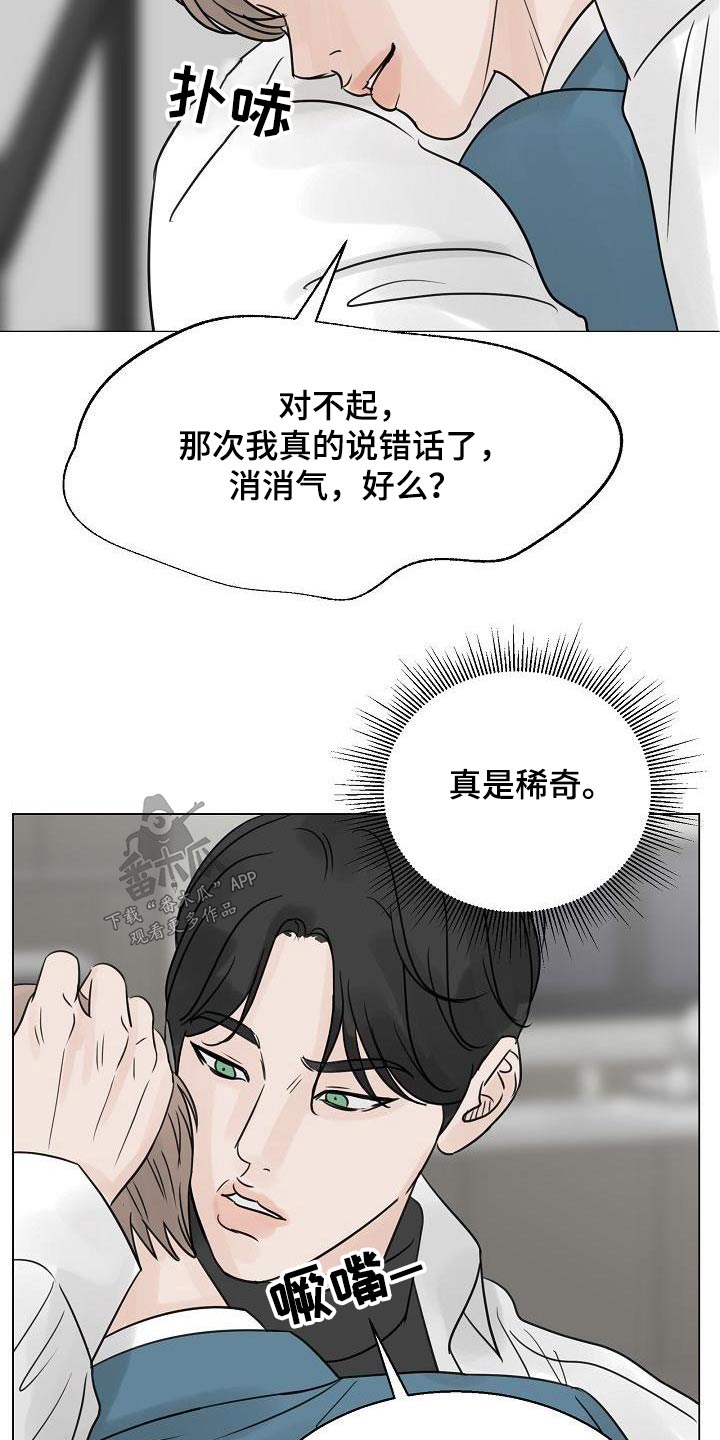 第67章：那么晚13