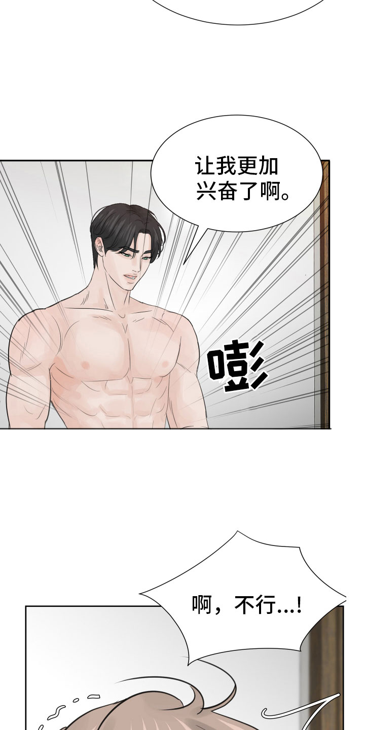 第19章：不想推开17
