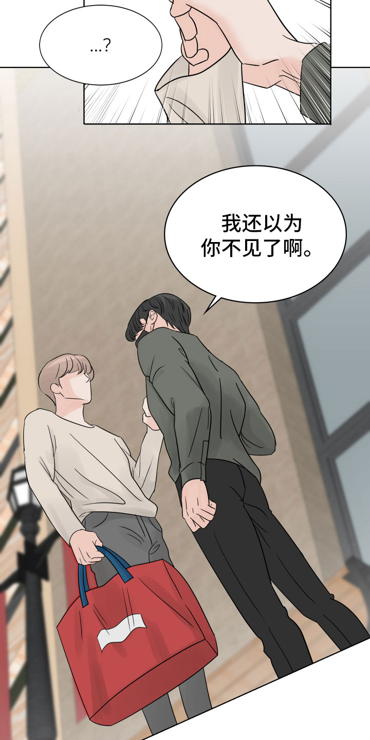 第8章：别再消失21