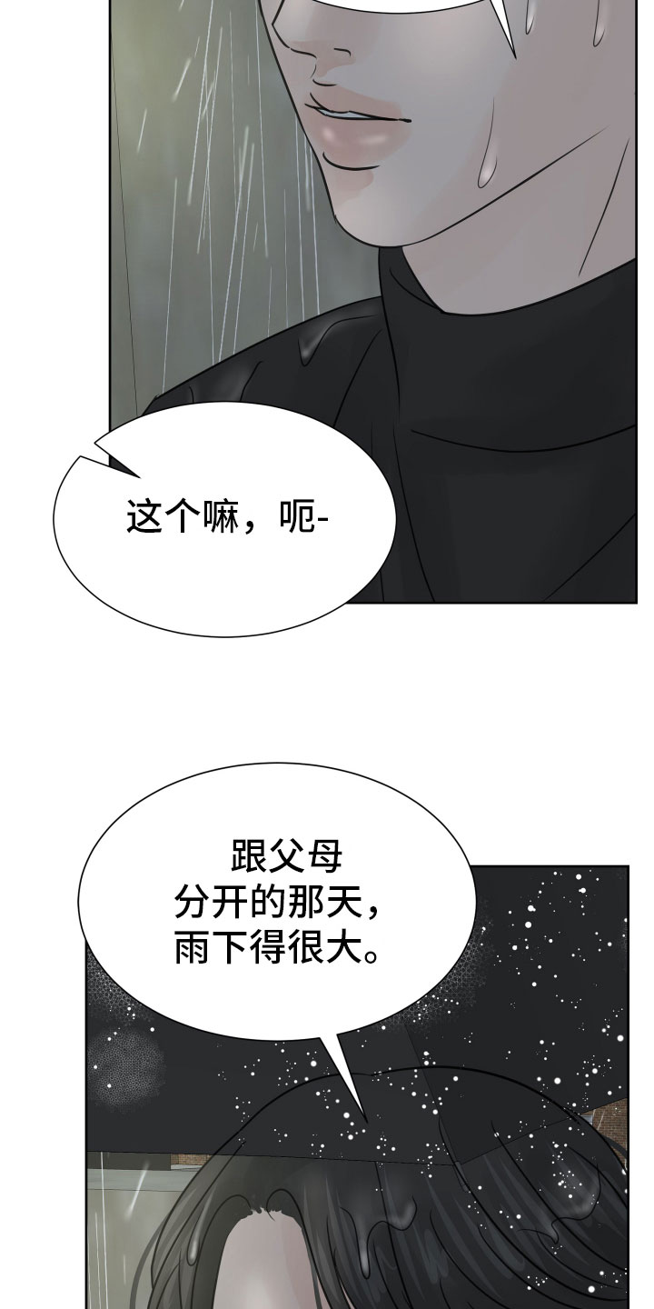 第18章：抱抱我14