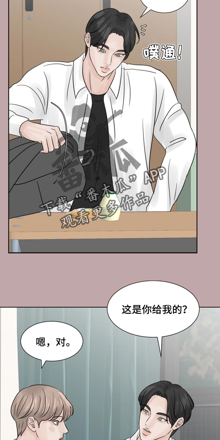 第32章：问题少年25