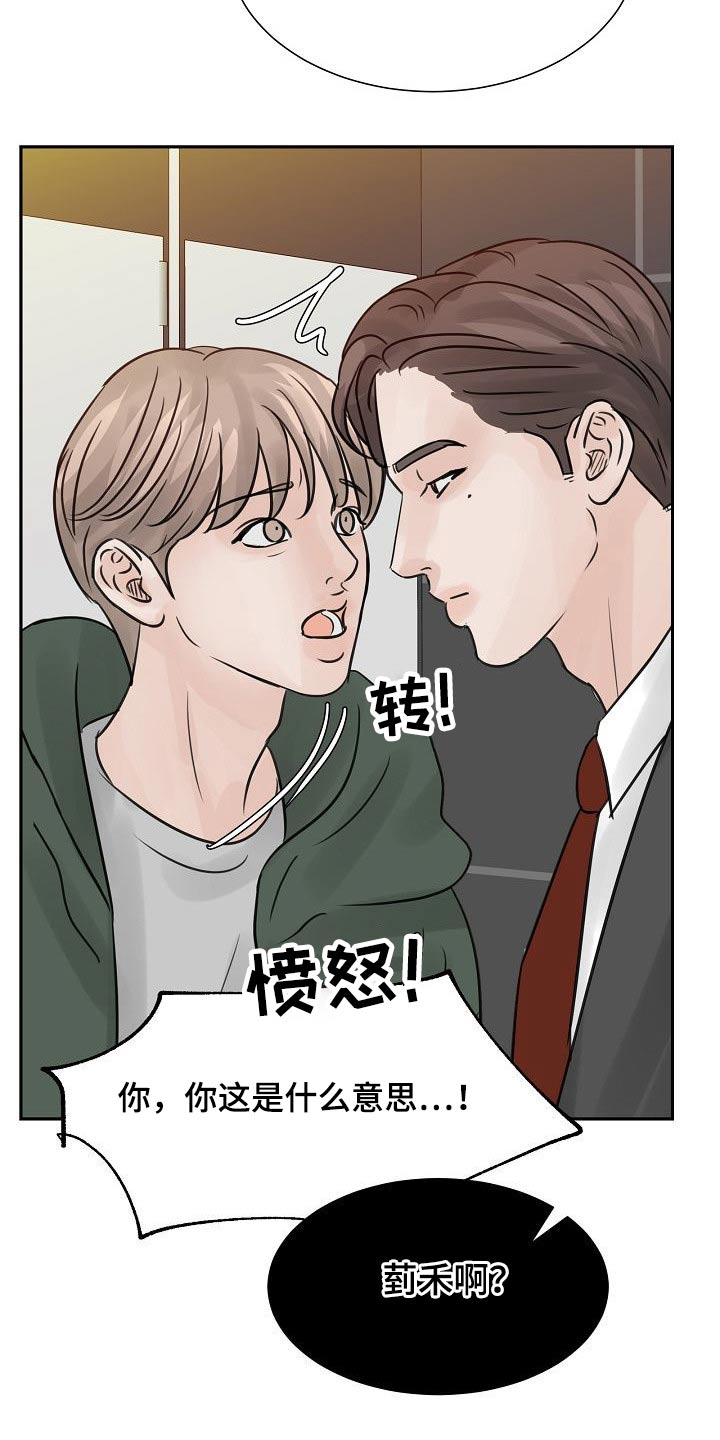 第43章：碰见24