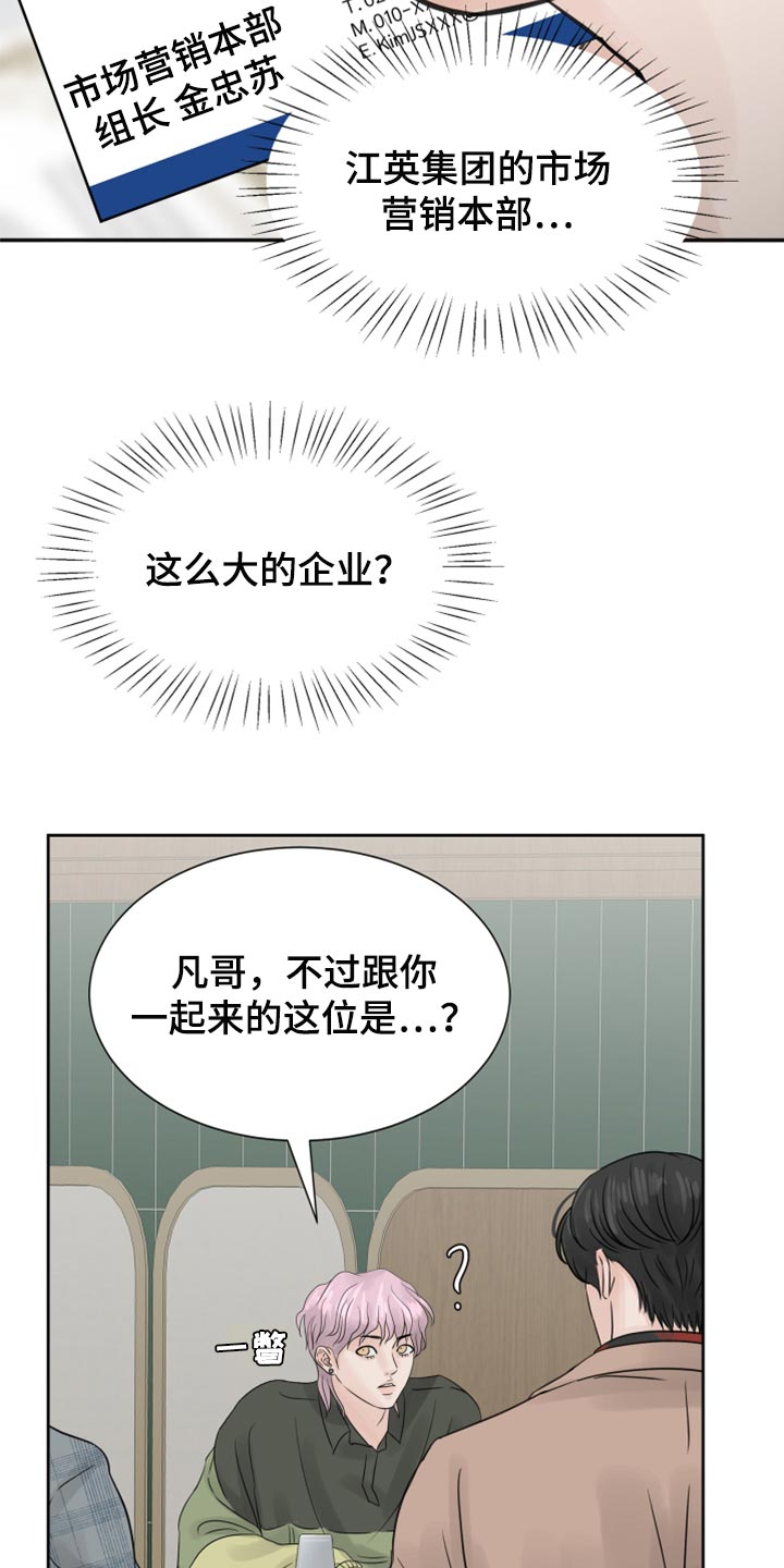 第22章：感觉好成熟14