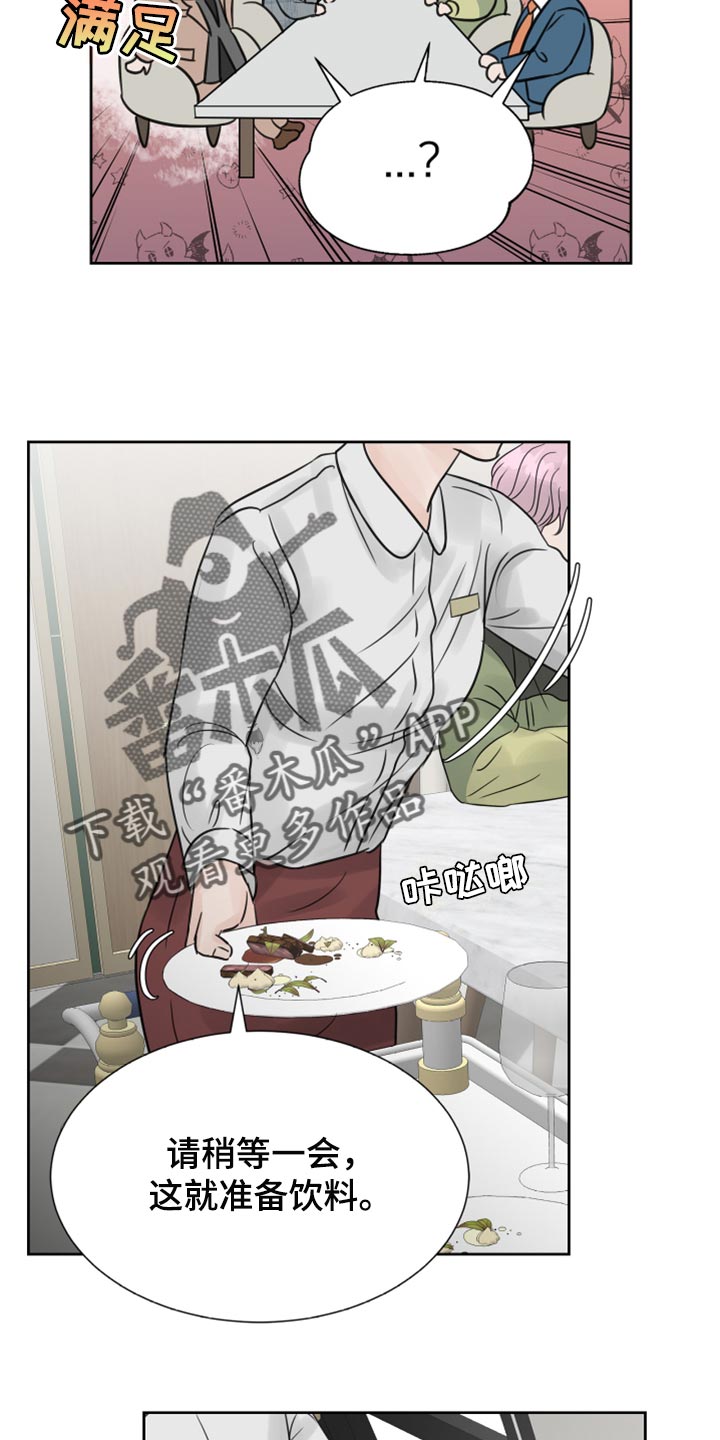 第23章：烫伤3