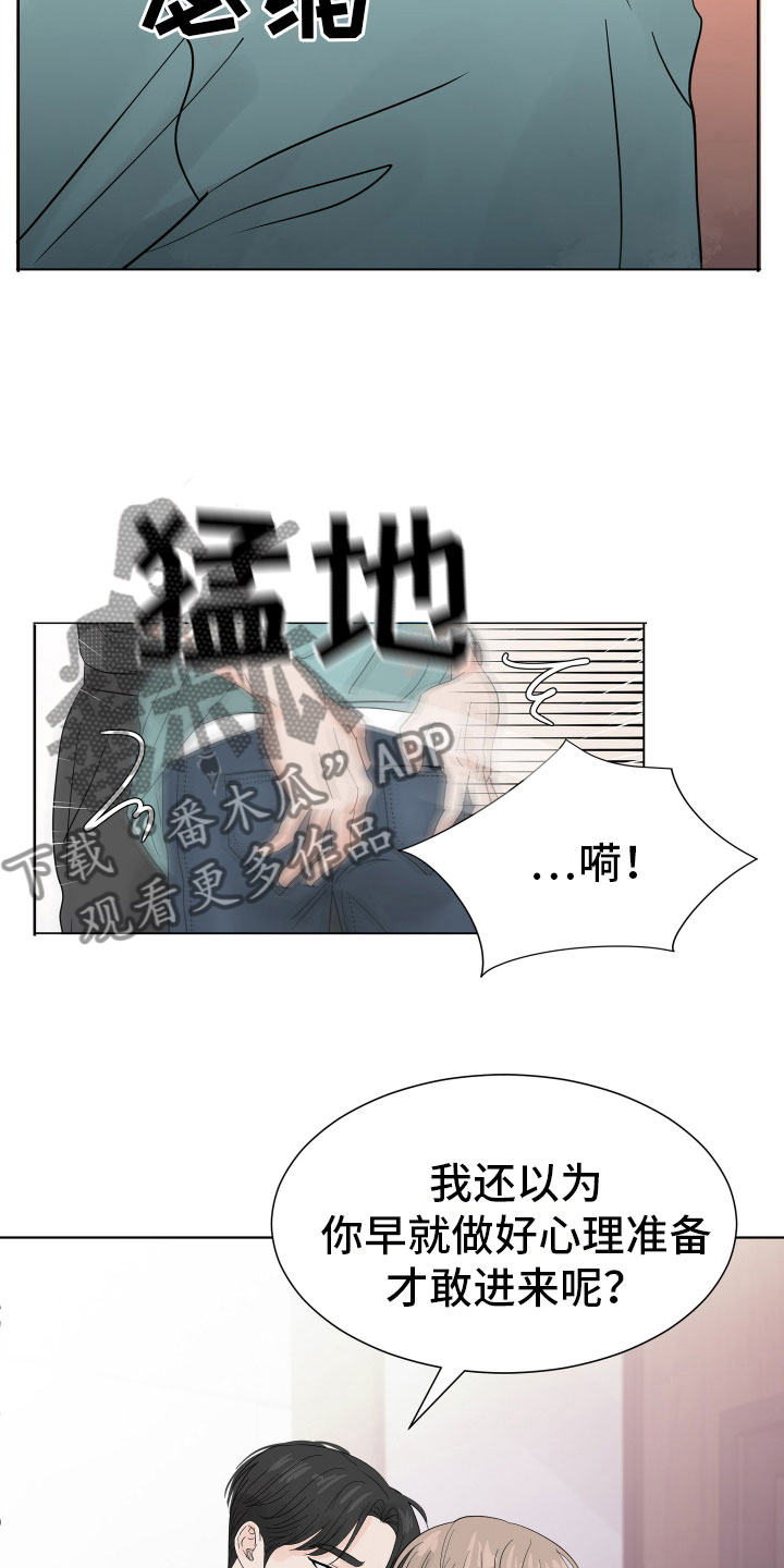 第4章：差点失控13