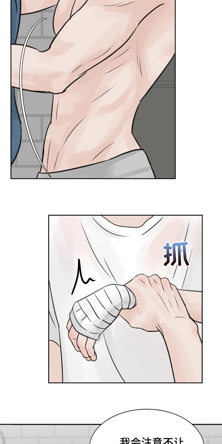 第26章：我帮你洗10