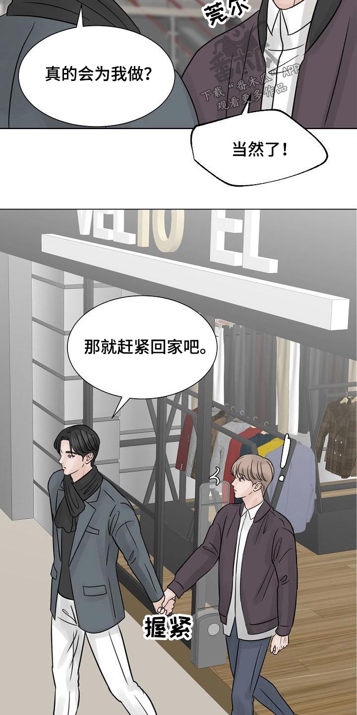第37章：真的愿意20