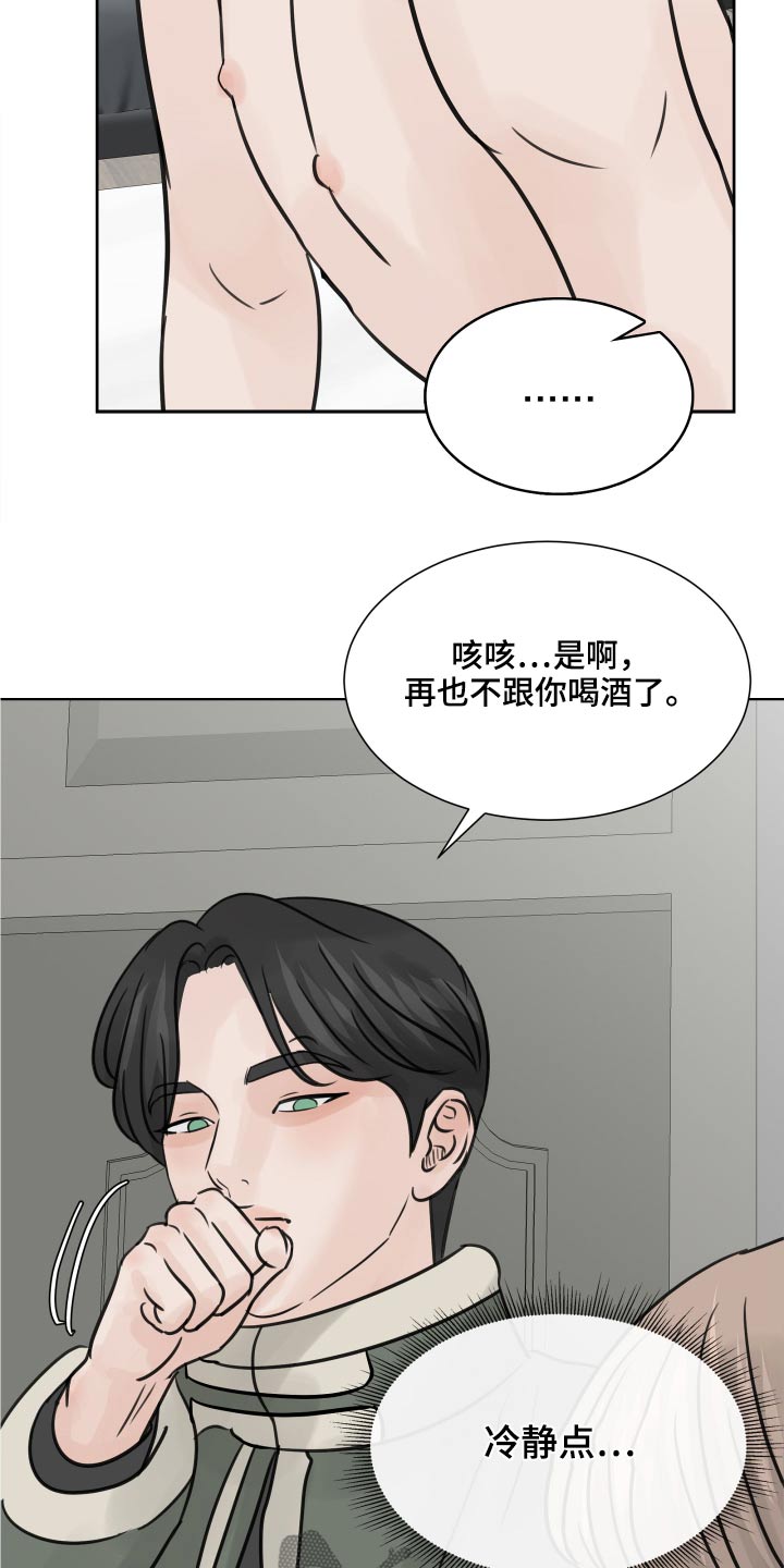第34章：喝醉9