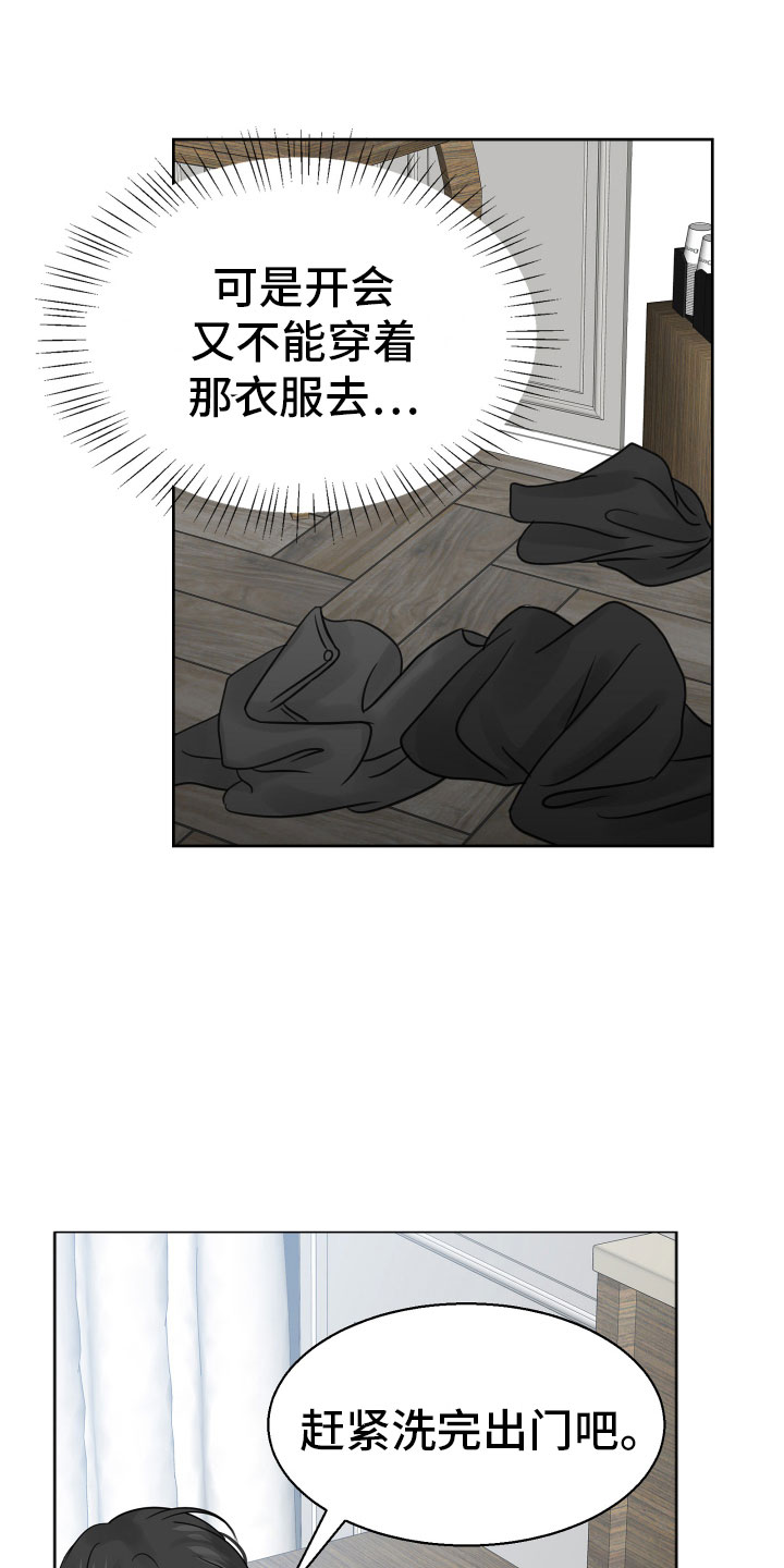第21章：新经纪人3