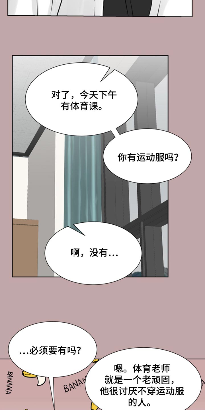 第32章：问题少年31
