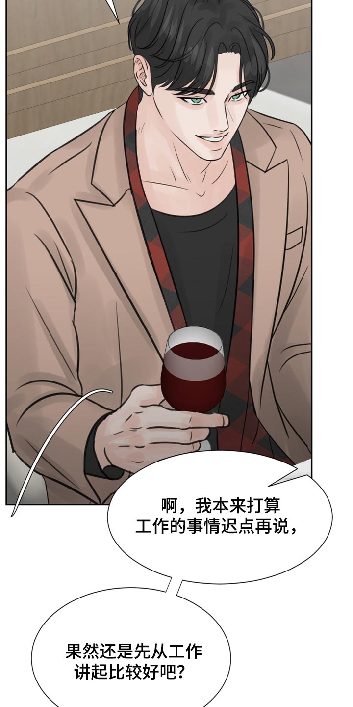 第22章：感觉好成熟27