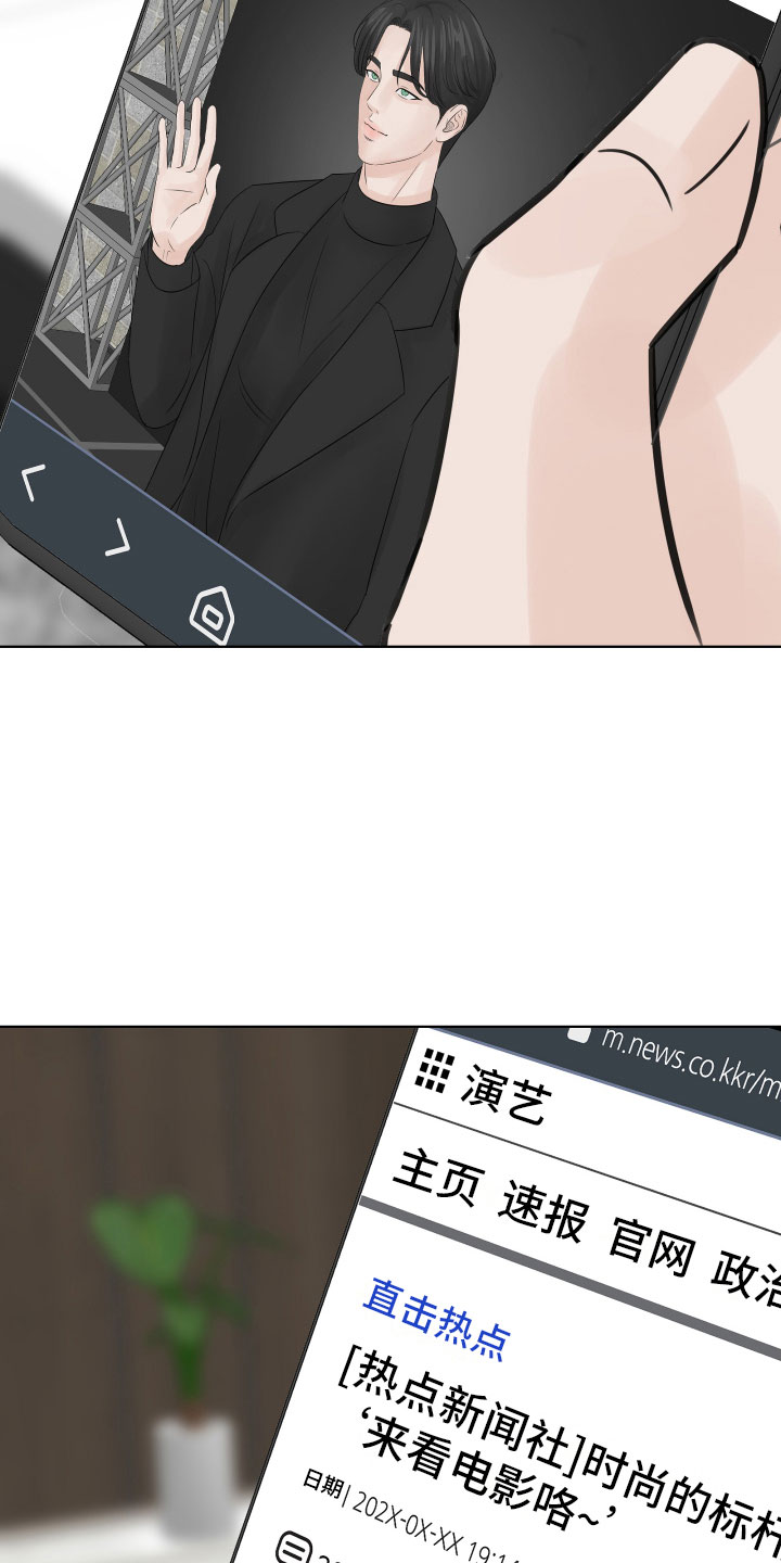 第16章：醉酒的消息2
