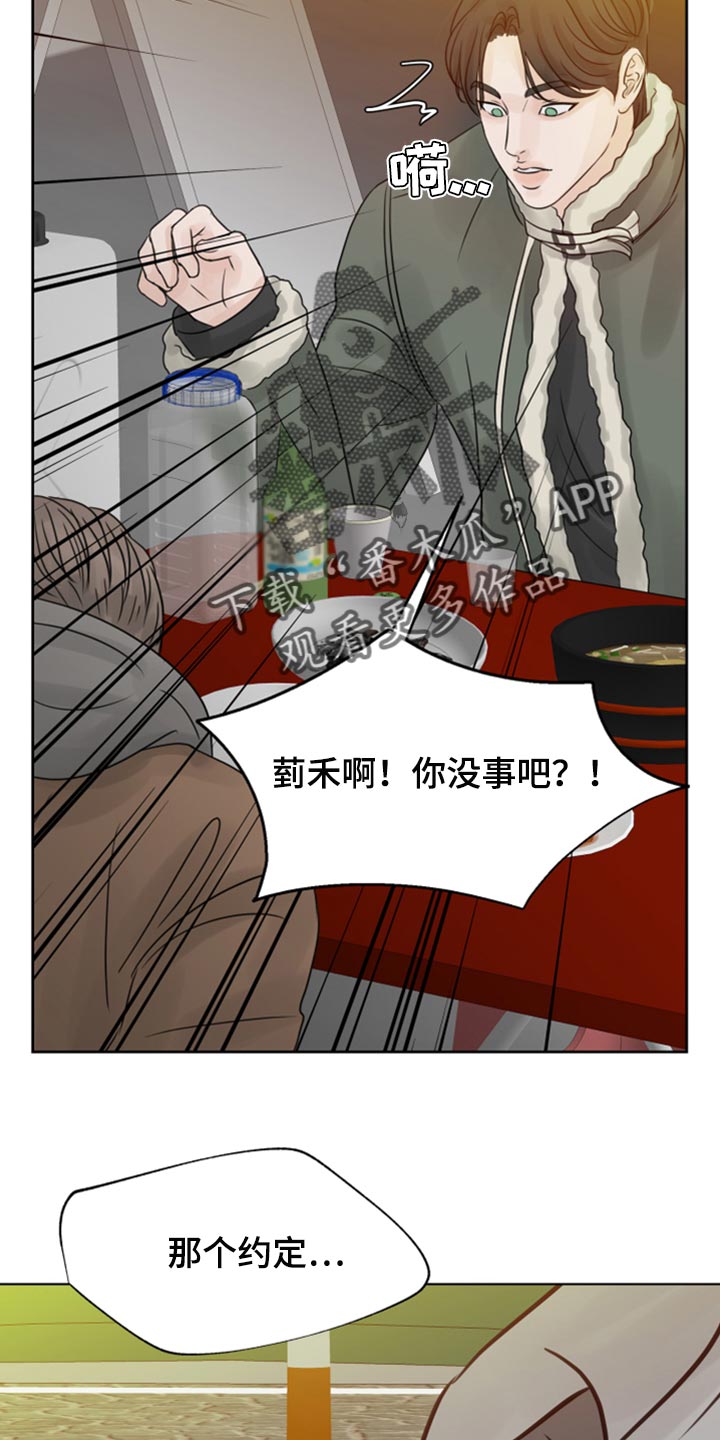 第33章：本想一定要遵守29