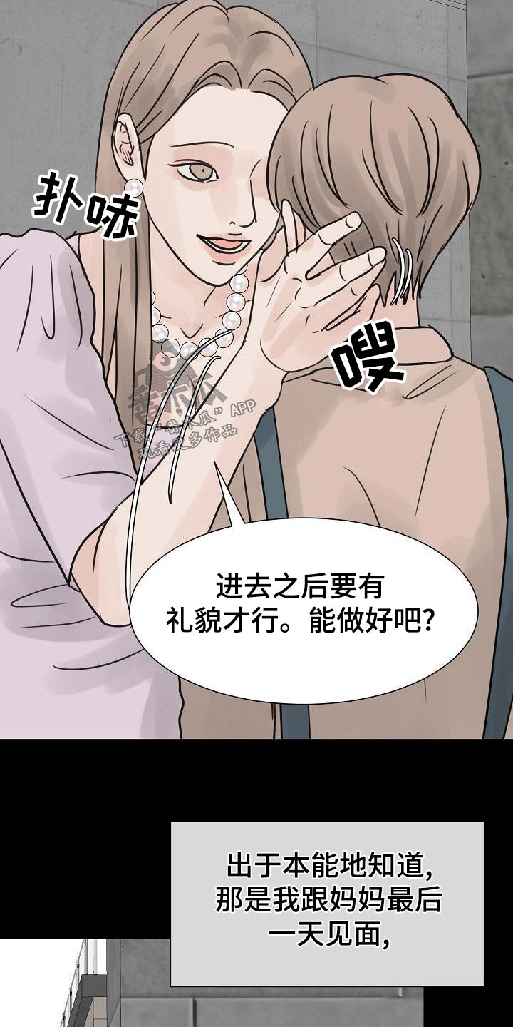 第54章：十岁的时候16