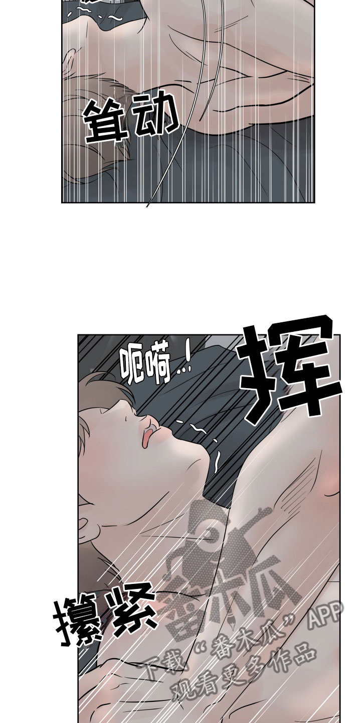 第11章：不会放过你22
