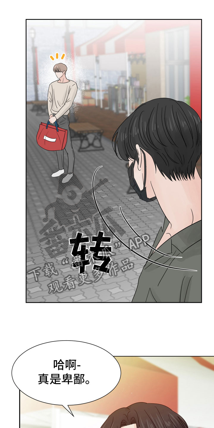 第8章：别再消失16