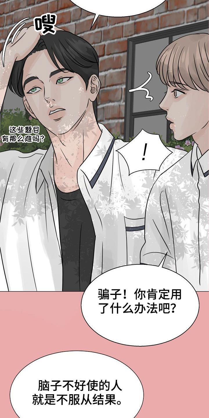 第41章：很优秀6