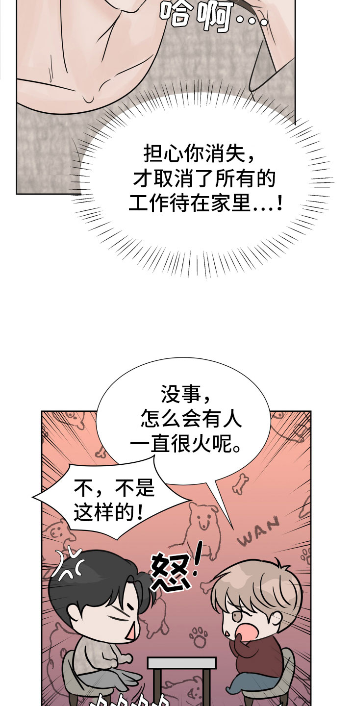 第15章：出门工作18