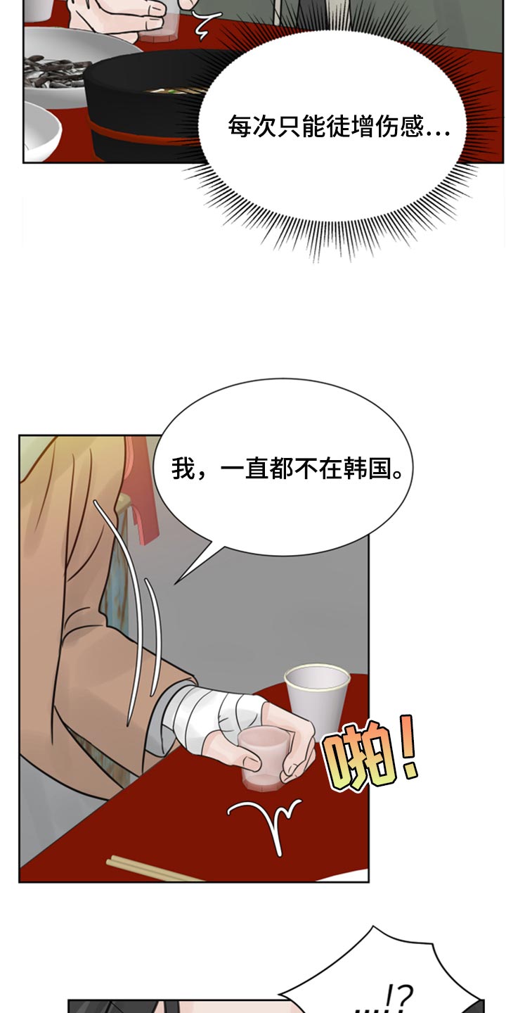 第33章：本想一定要遵守24