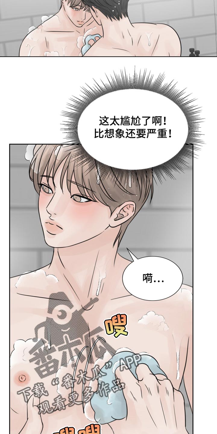 第26章：我帮你洗13