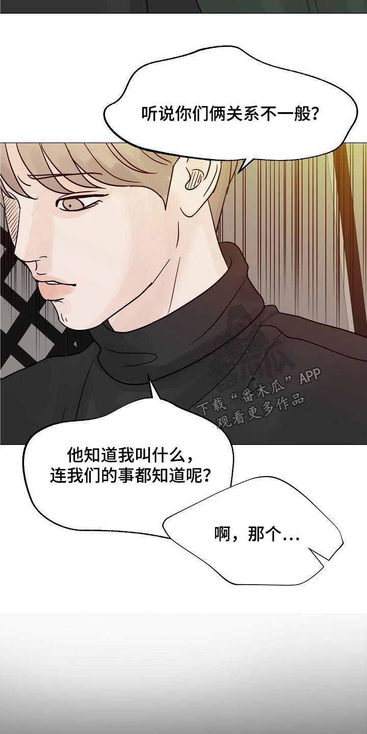 第71章：熟客【第一季完结】12