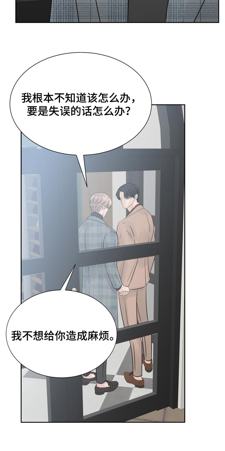 第22章：感觉好成熟5