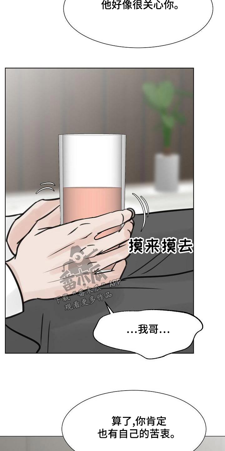 第61章：睡衣6