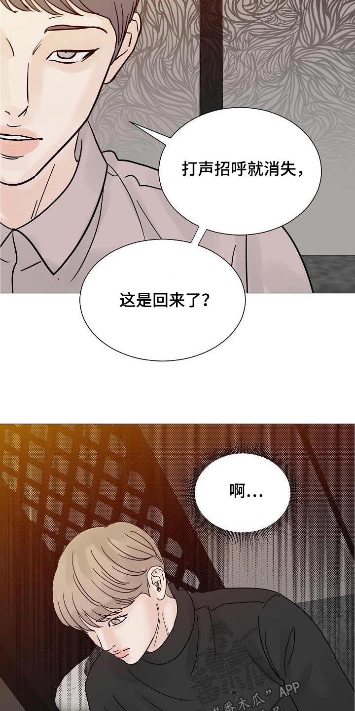第71章：熟客【第一季完结】1
