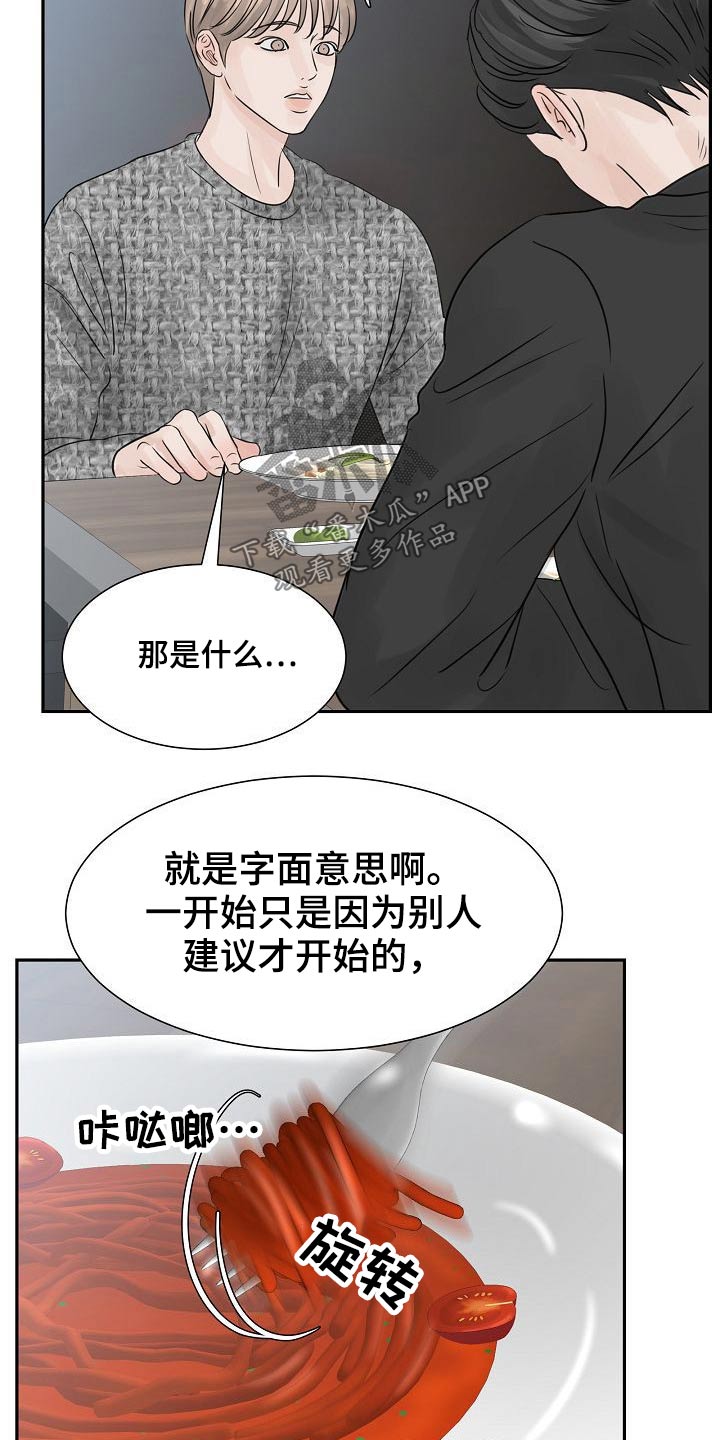 第45章：是你8