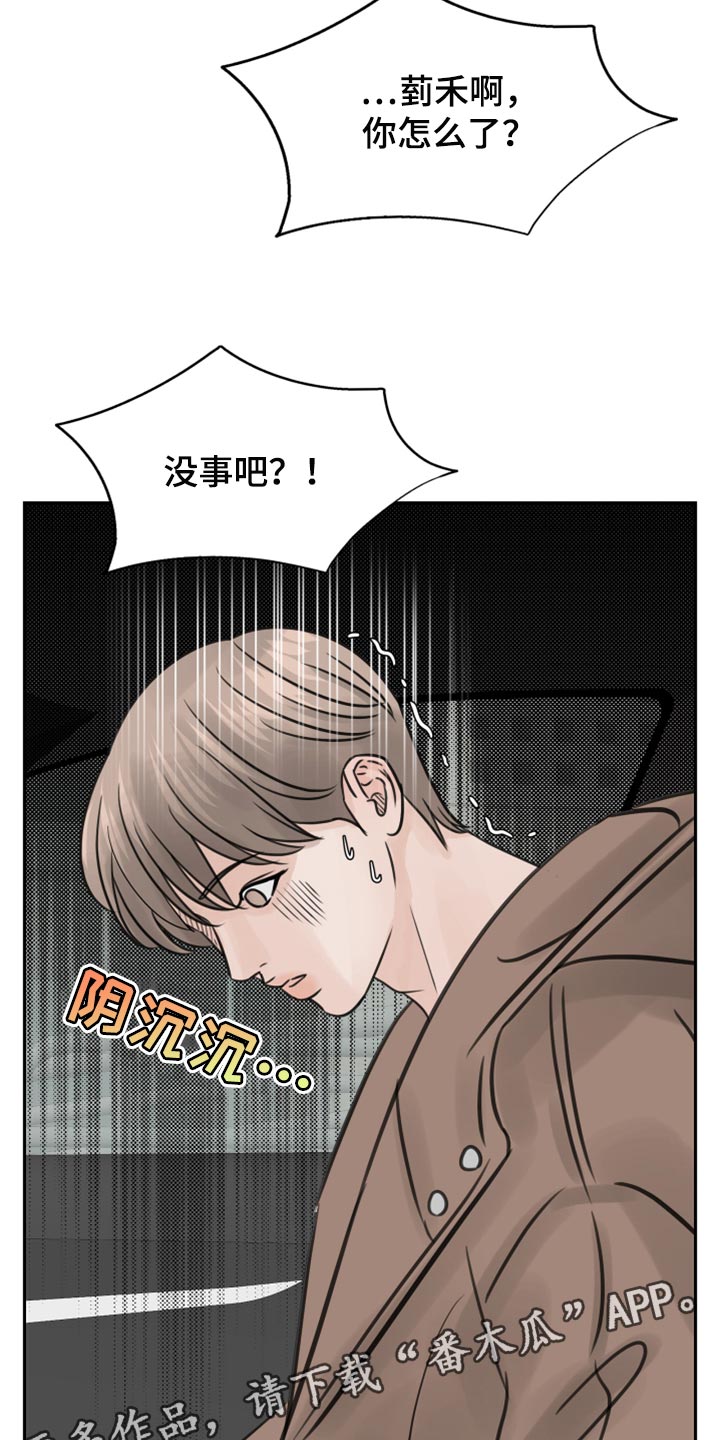 第27章：恐慌22