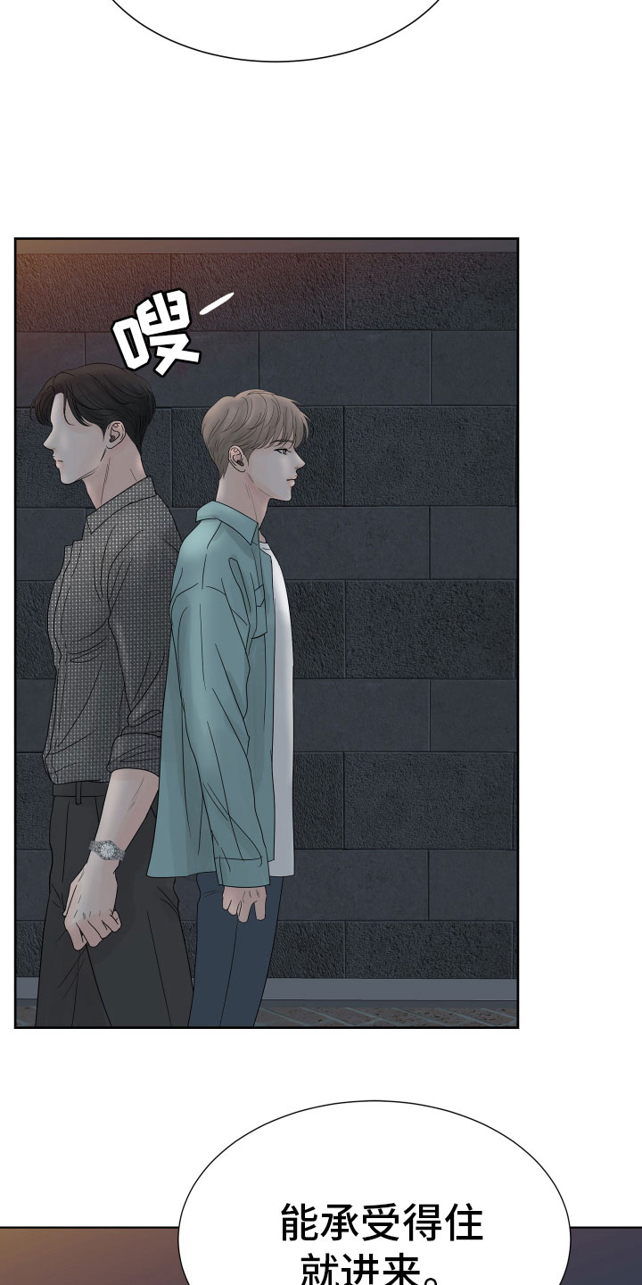 第3章：想住进来？14