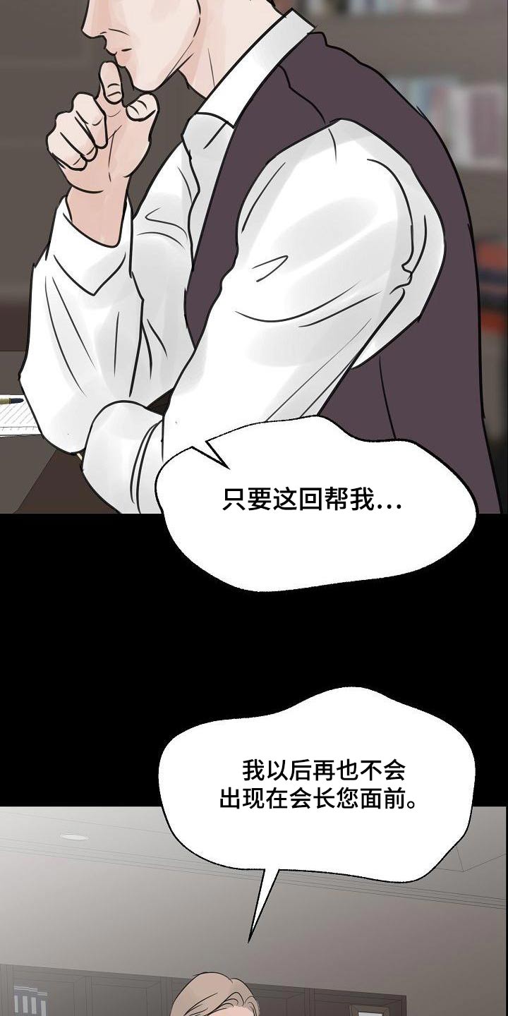 第55章：好好相处1