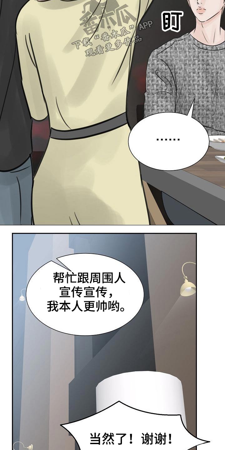 第45章：是你4