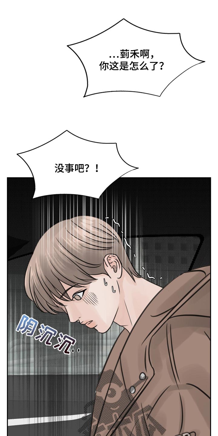 第28章：我想回家休息0